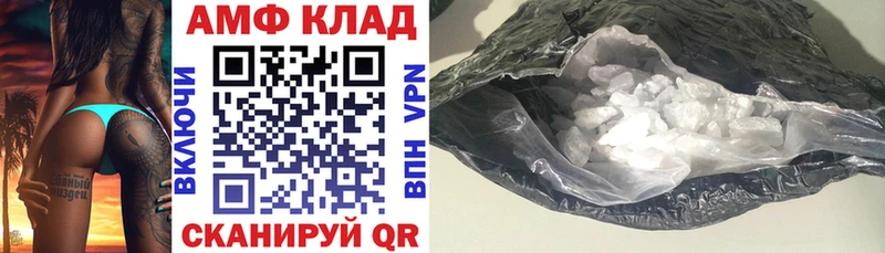 купить  цена  Макарьев  АМФЕТАМИН Розовый 