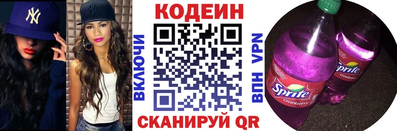 Кодеиновый сироп Lean Purple Drank  наркота  Макарьев 