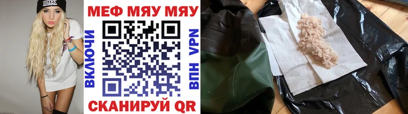 МЯУ-МЯУ кристаллы Макарьев